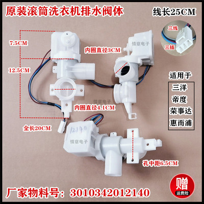 适用于惠而浦洗衣机WF810606BICS0S WF810616BICS0S排水阀体电机