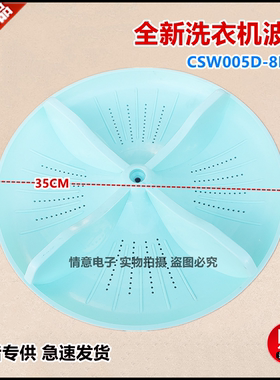 适用于松下洗衣机XQB65-Q76201/Q76231/Q76301/Q76331/Q86201波盘