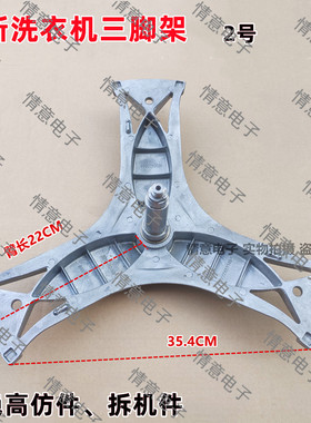 适用于西门滚筒洗衣机WD12H568TI/WD14H4601W/WD14H4602W三脚架