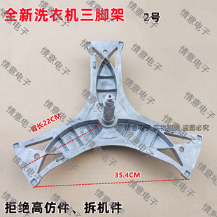适用于西门滚筒洗衣机WD12H568TI/WD14H4601W/WD14H4602W三脚架