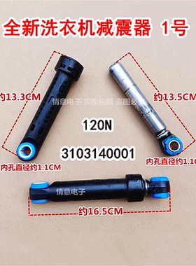 适用于TCL洗衣机XQG80-P600B/80-P830Y/80-Q300D/80-Q310DH减震器
