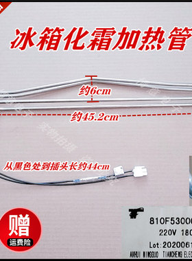 适用三洋冰箱BCD-403WMW/409WM04GBWS/409WM04GBIWS化霜加热管