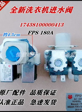 适用于小天鹅洗衣机TG100EM01G-G50C/TG100EM01G-Y50C进水阀双阀