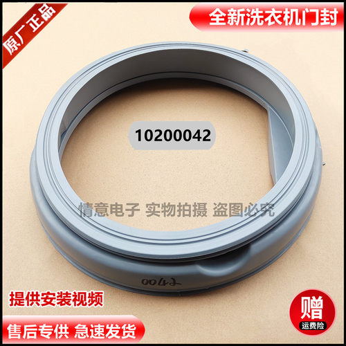 适用吉德洗衣机JW100-34TUQBZ/54GLPB/54TLTB/64GLUB/64TLTB门封