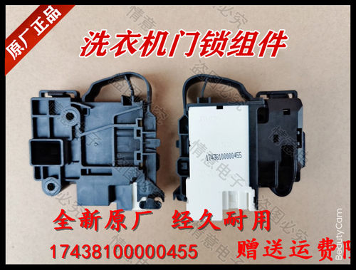 适用于小天鹅洗衣机TG85-1411DS TG80V80WDG TG80V20WX门锁开关