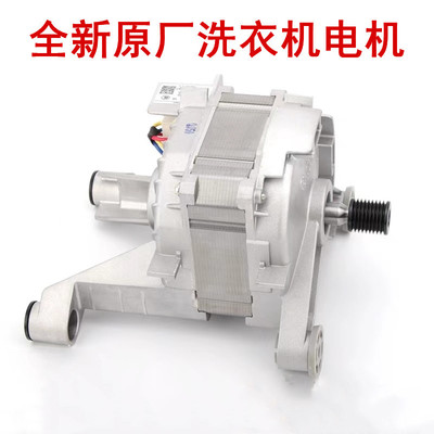 适用于海尔滚筒洗衣机TQG70-BKX1051N/BKX1271/TQG80-BKX1271电机