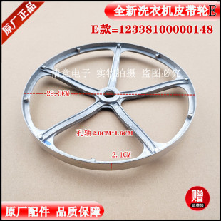 F1213EDS 适用美 eco31WDX eco131WDX GF03DW皮带轮 洗衣机MG80