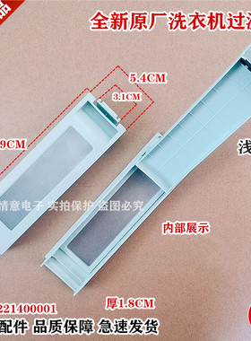 适用惠而浦洗衣机WT8455IM0S,WT8655IM0S过滤网过滤盒WT8755BIM0S