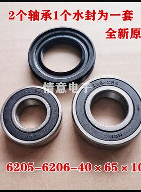 适用海信洗衣机XQG75-X1221SJN/X1228S/X1228SJ三脚角架轴承水封