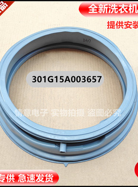 适用于惠而浦洗衣机WF80BE875W WF100BE575S门封密封圈