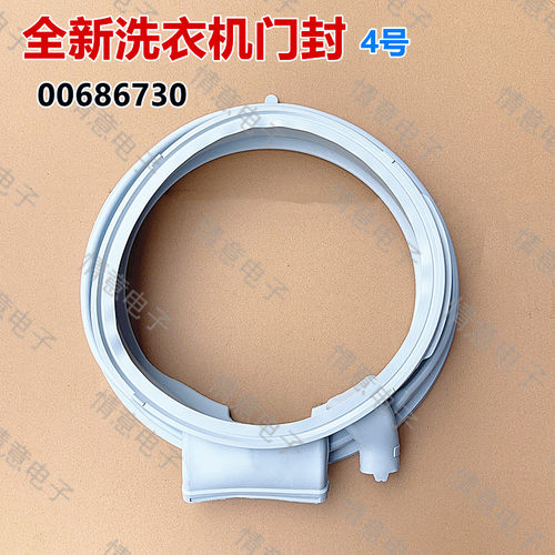 洗衣机门封密封圈观察窗垫