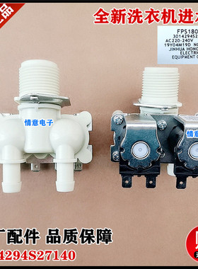 适用帝度洗衣机DG-F6026BS/F7526BCS/DG6028BW/DFC100724OT进水阀