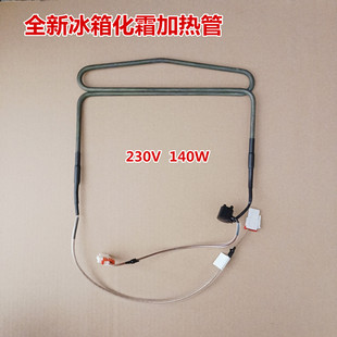 适用三星冰箱RS552NRUAWW/RS55K4000SA/SC化霜加热管加热器加热丝