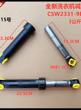 适用于松下XQG32-A3121/A3122/A312C/A312D/A312E洗衣机减震器