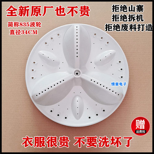 适用荣事达洗衣机RB6008BS,RB7008BS,RB6007BES波轮水叶RB6505BS