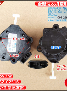 适用松下洗衣机XQB55-P510U/P515U/H541U/H561U/K511U牵引器L501W
