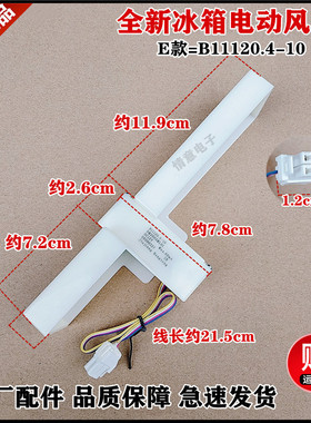 适用于美菱冰箱BCD-236WE3S/236WP3BD/253WP3B/253WP3C电动风门