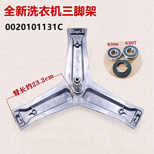 适用于海尔洗衣机C1/D80G3LU1/EG8014HB88LGU1/三脚架内桶法兰