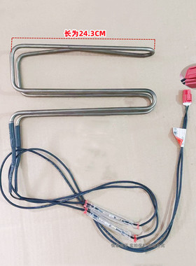 适用于创维冰箱BCD-501WKPS(N)化霜加热管加热棒加热丝管式加热器