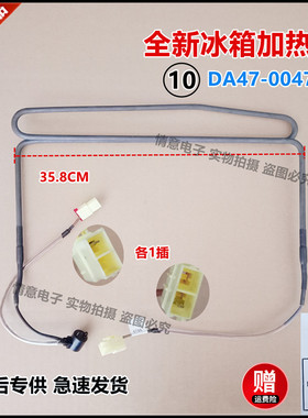 适用于三星冰箱冷藏化霜加热器加热管加热棒加热丝DA47-00479A