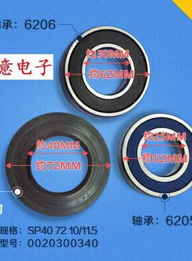 适用于海尔洗衣机@G651007W,C8 U12G1,XQG60-HB1209G水封油封水堵