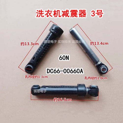 适用于三星滚筒洗衣机WW80J7260GW减震器减震杆避震杆DC66-00660A