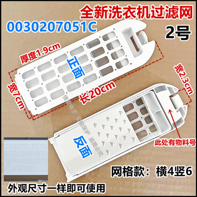适用于海尔MS75188BZ31波轮洗衣机MS85188BZ31过滤网袋MS8518BZ51