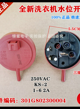 适用于惠而浦洗衣机WF71010BS0R,WF81010BS0R水位开关传感器原厂