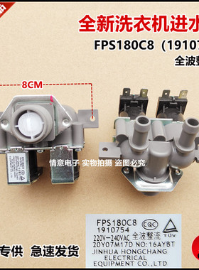 适用于海信洗衣机XQG80-L121BG/L121BS/S1202FT/U1201FG(F)进水阀