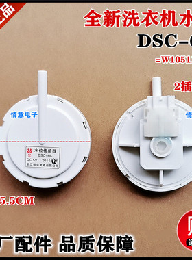 适用海信洗衣机XQB85-Q3501/Q3611P,XQB80-H3601P水位开关传感器