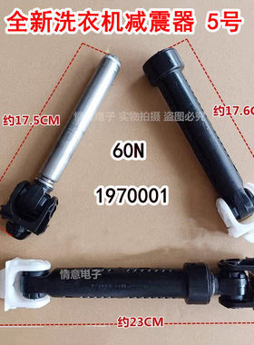 适用于容声洗衣机RG100D1222ABW减震器插销1970001/X09050129/60N