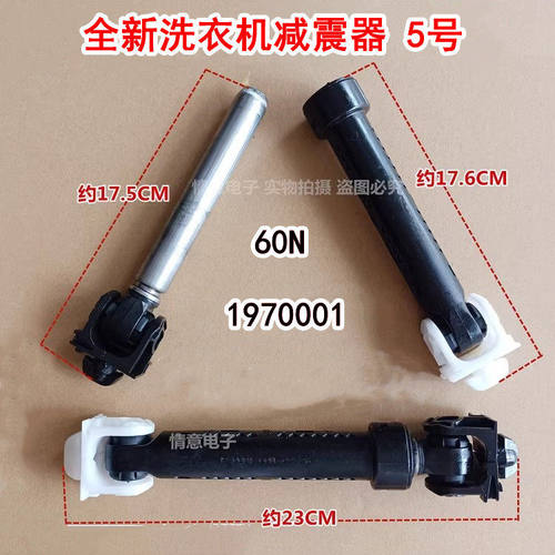 适用于海信全新原厂洗衣机HG100DAA122FG插销HG100DAA125FG减震器