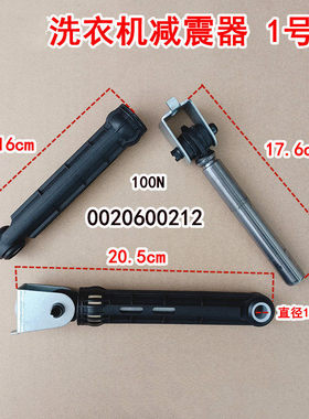适用统帅洗衣机TQG70-BKX1051/N,BX1281/KX1031减震器杆QG50-9866