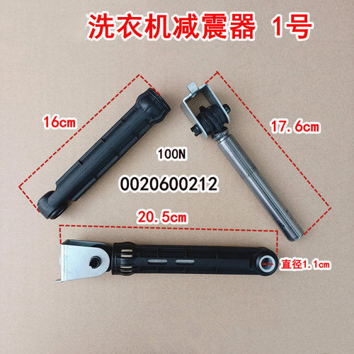 适用海尔洗衣机XQG60-HB10288,K1079,K8866,S1086/AM减震器减震杆