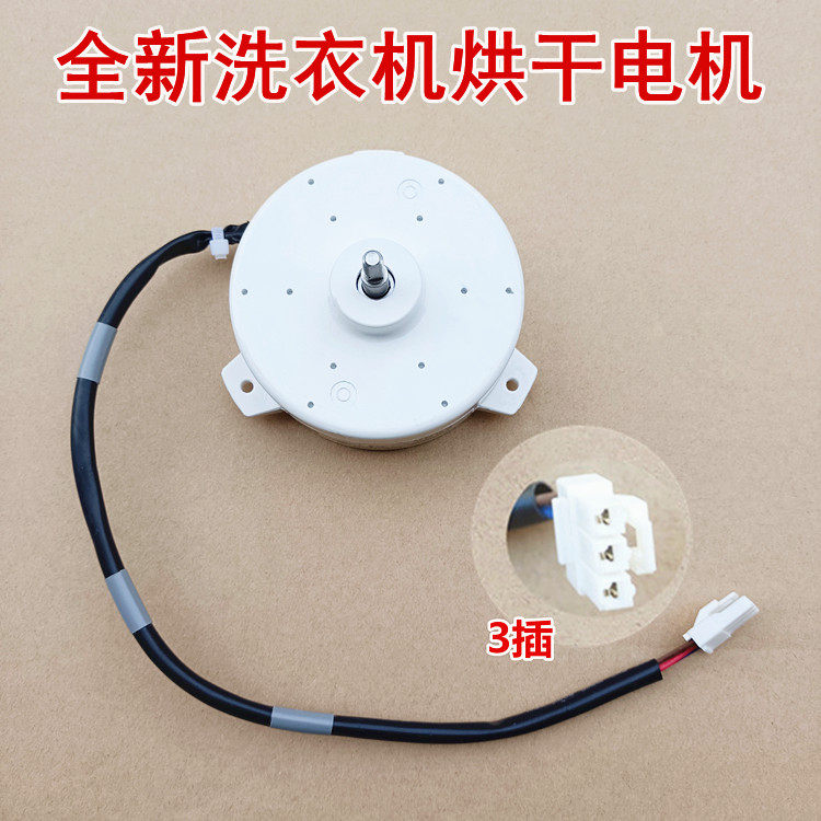适用于全新西门博世滚筒洗衣机烘干风机电机马达