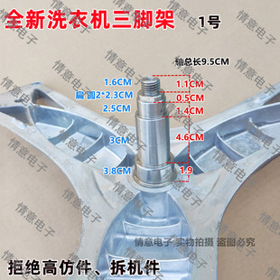 适用于西门洗衣机XQG56-10M368(WS10M368TI)/WS10M3M0TI三脚架