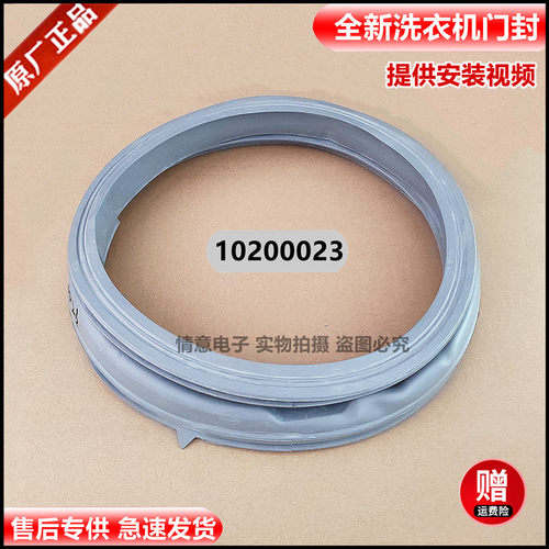 适用吉德洗衣机JW75-100SL/12SHC/12SMC/12SMD/12TUJB/12YUJ门封