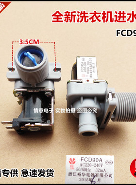 适用容声全自动洗衣机RB70D1321W/RB80D1321G电磁进水阀组件全新