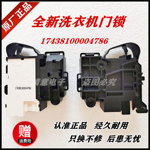 适用美的洗衣机MD100VT717WDY5/MD100VT90WIADY门开关门锁组件