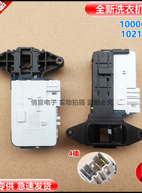 适用吉德洗衣机JW80-12GHJB/12THJB/12TUJ/12TUJB/12YUJ门锁开关