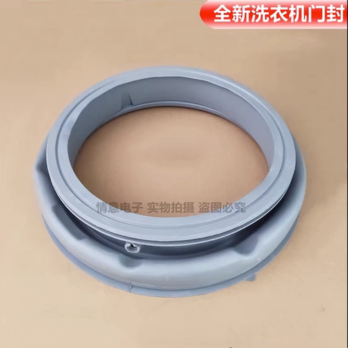 洗衣机橡胶圈门封密封圈