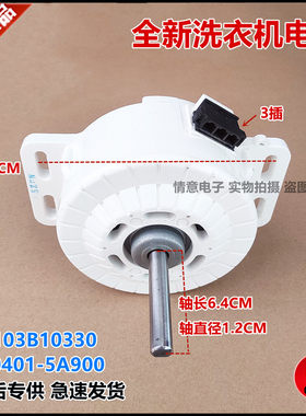 适用于松下波轮洗衣机电机马达组件CSW0401-5A900/YXQ-130H