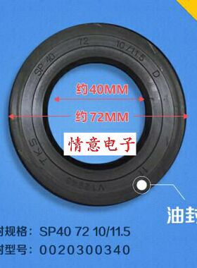 海尔洗衣机TQG60-K10868,XQG60-10266A,XQG70-BS1228A水封油封