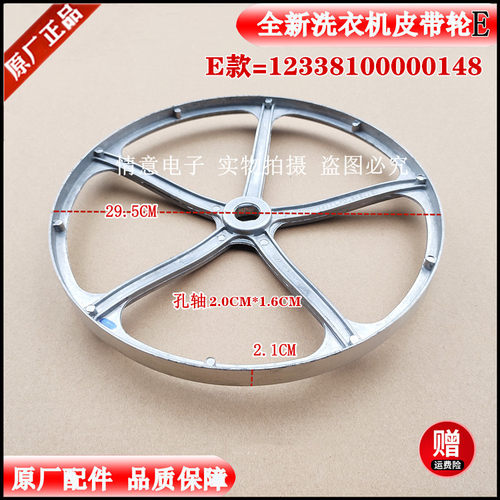 适用TG80V20WDX小天鹅TG80V61WDX洗衣机TG80V20WX皮带轮TG80V3213