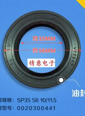适用海尔洗衣机XQG50-BS708B,XQG50-BS1008B,XQG50-810A水封油封