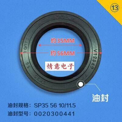 适用海尔洗衣机XQG50-BS708B,XQG50-BS1008B,XQG50-810A水封油封