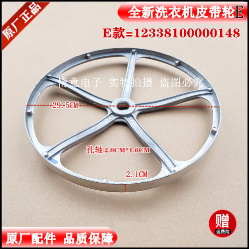 适用小天鹅洗衣机TG80-Q1266LPS/star10WMDX/TG80V220WD-19皮带轮