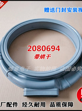适用海信洗衣机HD100DES2/HD100DF14DT/HD100DS3/HD1014FD门封圈