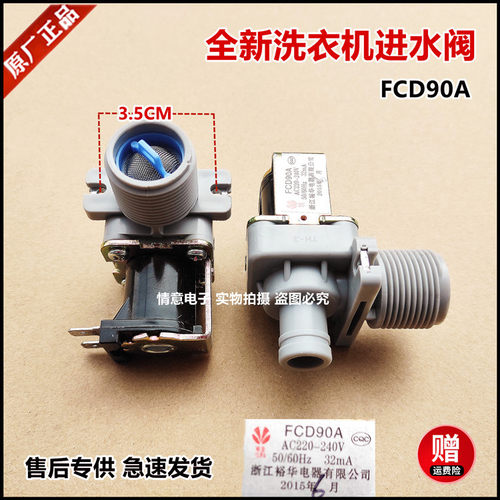 适用海信洗衣机HB90DA55T/HB90DA652D/XQB80-L352A/L752YB进水阀