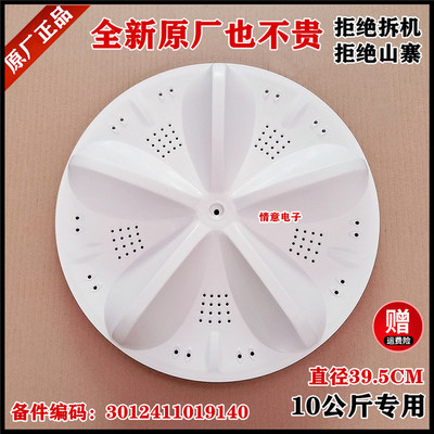 适用通用全新原厂三洋帝度洗衣机DB100US,XQB100-X1波轮波盘水叶